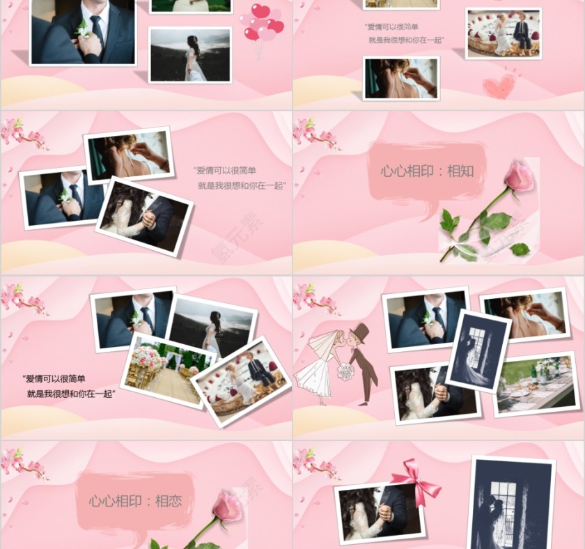 浪漫情人节节日ppt模板第2张
