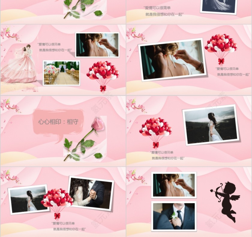 浪漫情人节节日ppt模板第3张