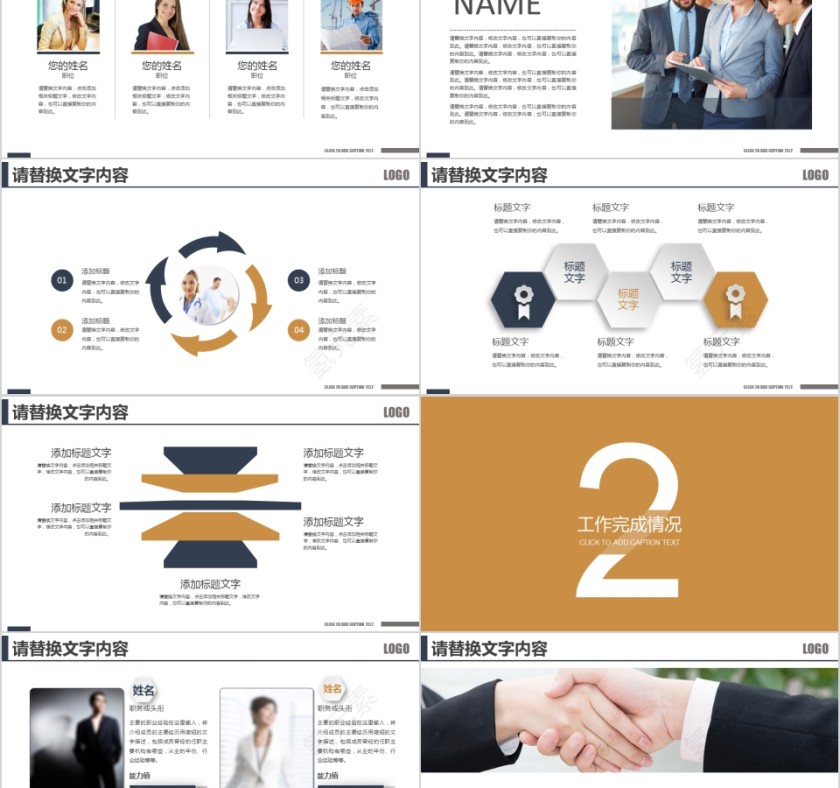 企业文化介绍动态PPT模板第2张