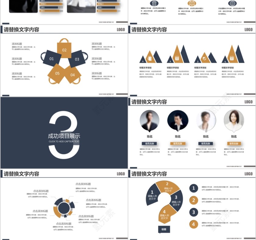 企业文化介绍动态PPT模板第3张