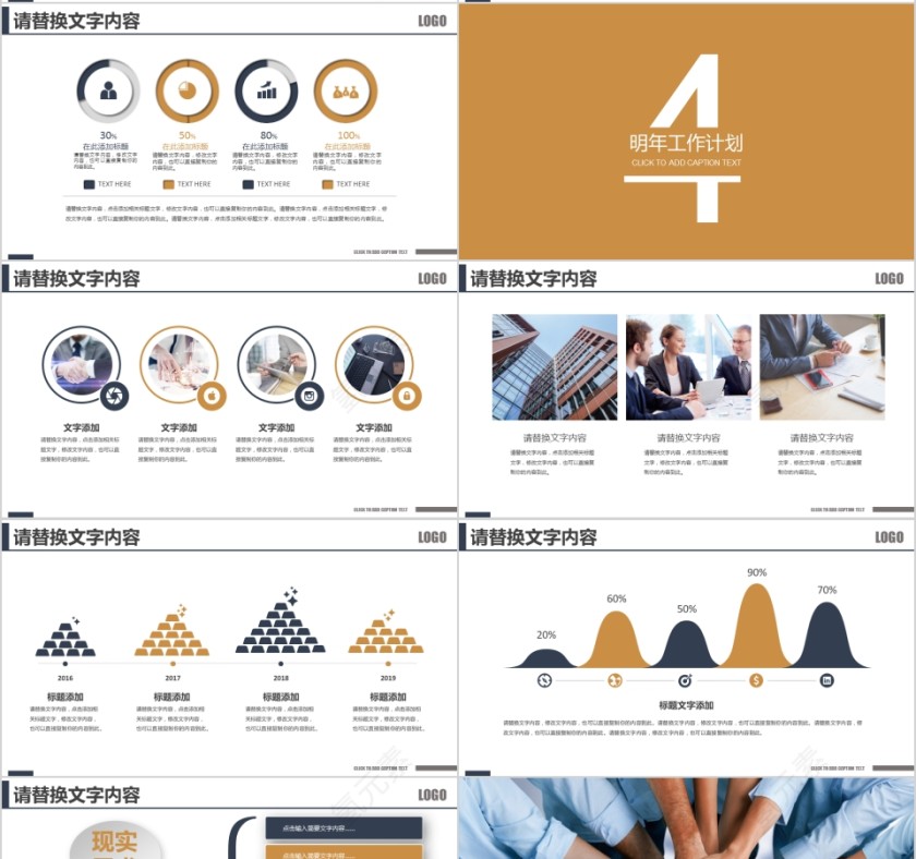 企业文化介绍动态PPT模板第4张