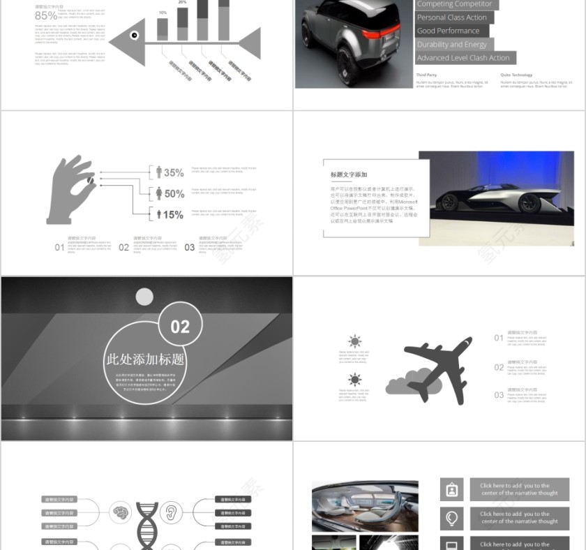 高端时尚新品发布汽车展示PPT模板第2张