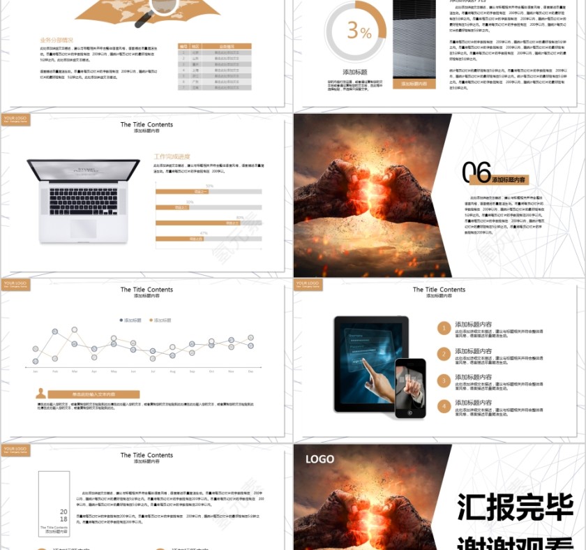 简约大气企业文化合作共赢公司培训通用ppt模板第5张