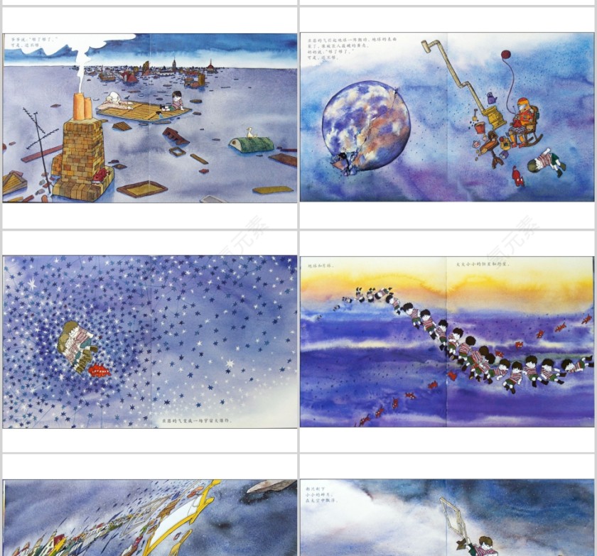 生气的亚瑟幼儿绘本教育课件 第3张