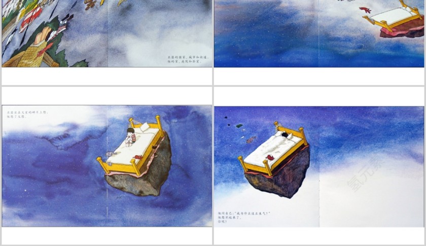 生气的亚瑟幼儿绘本教育课件 第4张