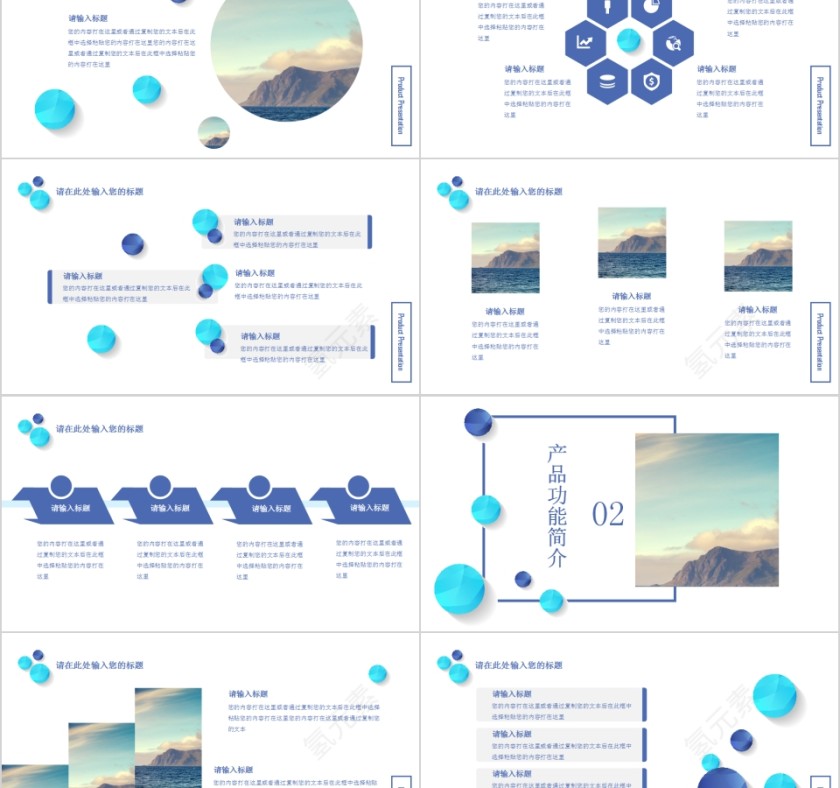 简约大气产品介绍PPT模板第2张