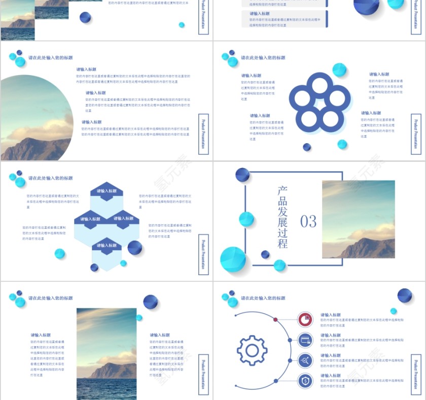 简约大气产品介绍PPT模板第3张
