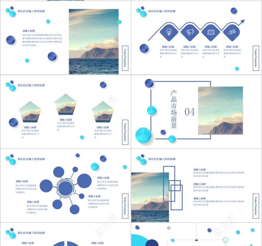 简约大气产品介绍PPT模板第4张