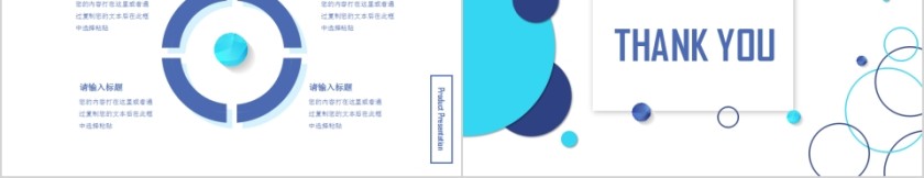 简约大气产品介绍PPT模板第5张