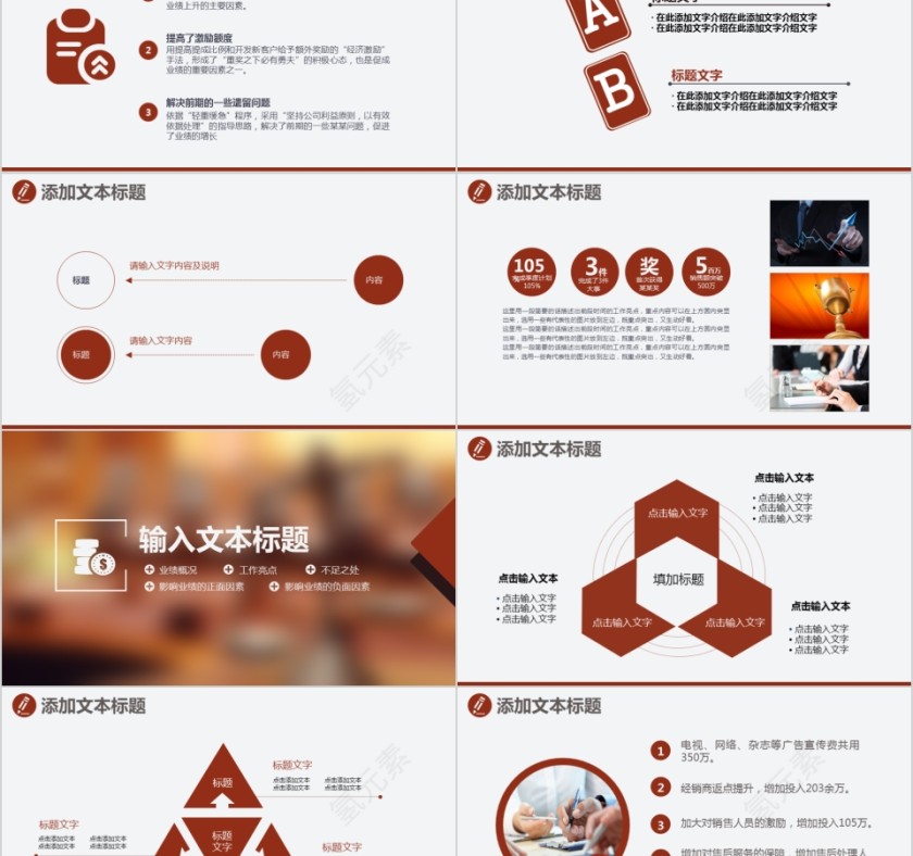 法律培训ppt法律法院公平审批PPT第2张