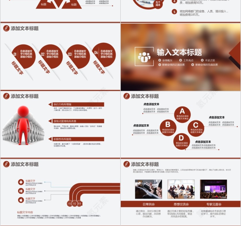 法律培训ppt法律法院公平审批PPT第3张