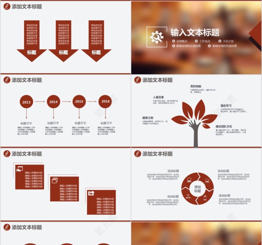 法律培训ppt法律法院公平审批PPT第4张