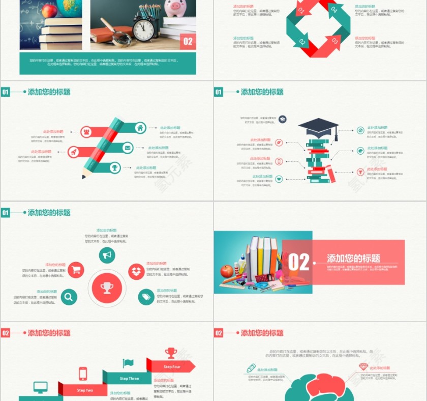 大高初中小学生读书分享会PPT模板儿童卡通阅读交流会古诗词鉴赏第2张