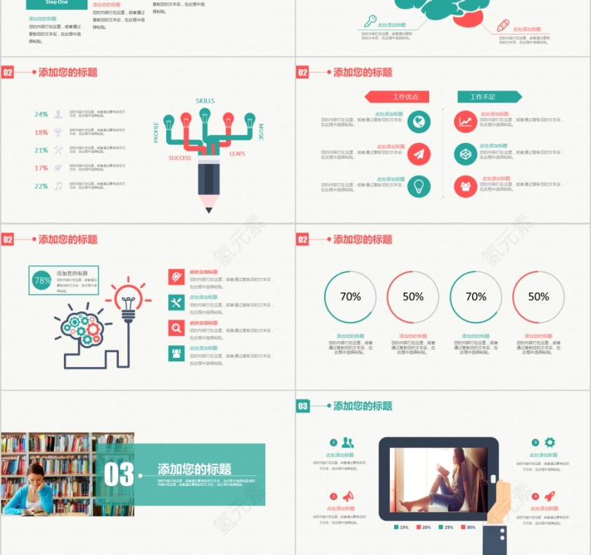 大高初中小学生读书分享会PPT模板儿童卡通阅读交流会古诗词鉴赏第3张