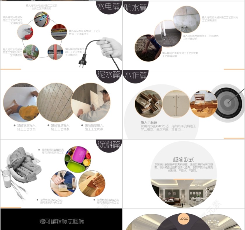 室内设计软装装修装潢家居方案PPT模板动态简约北欧风格案例展示第4张