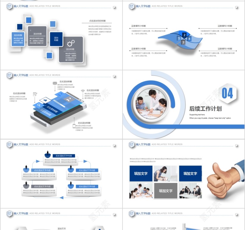 创意微立体工作总结汇报述职报告PPT模板 第4张