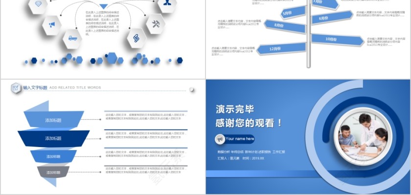 创意微立体工作总结汇报述职报告PPT模板 第5张