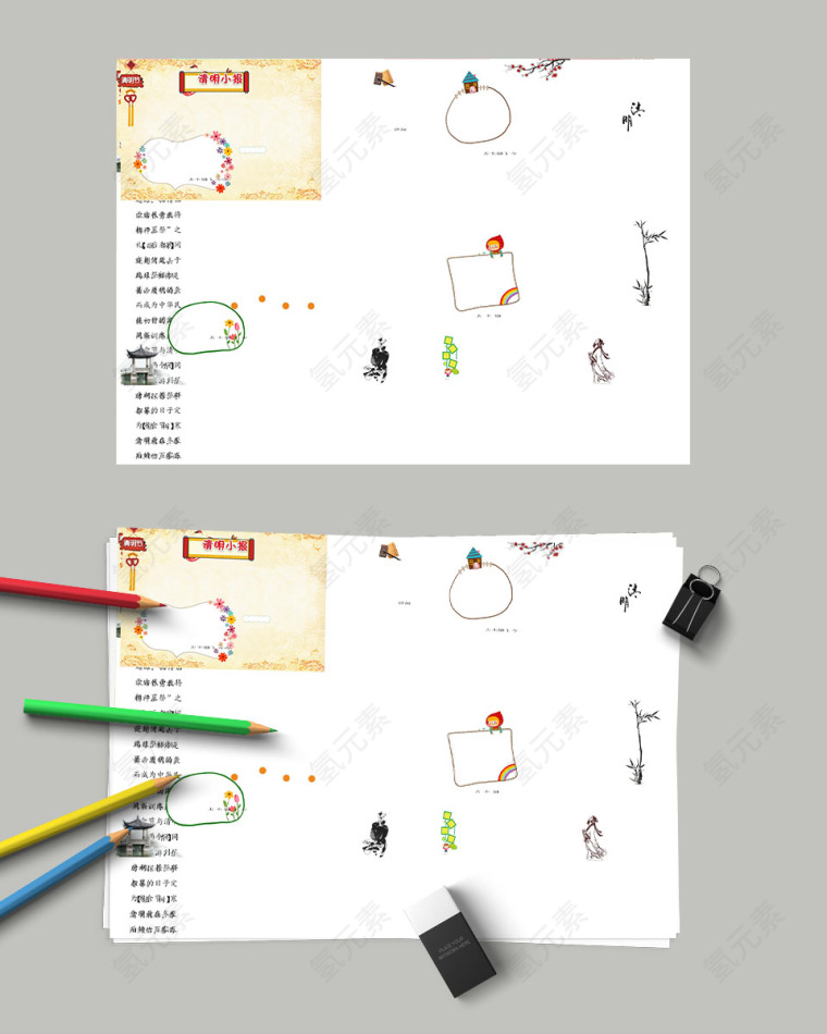 清明节由来手抄小报