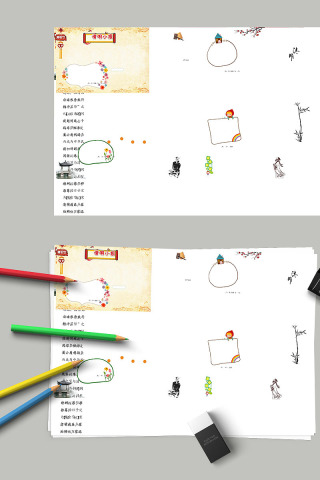 清明节由来手抄小报