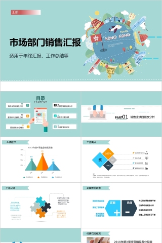 清新简约市场部门销售汇报工作总结PPT模板