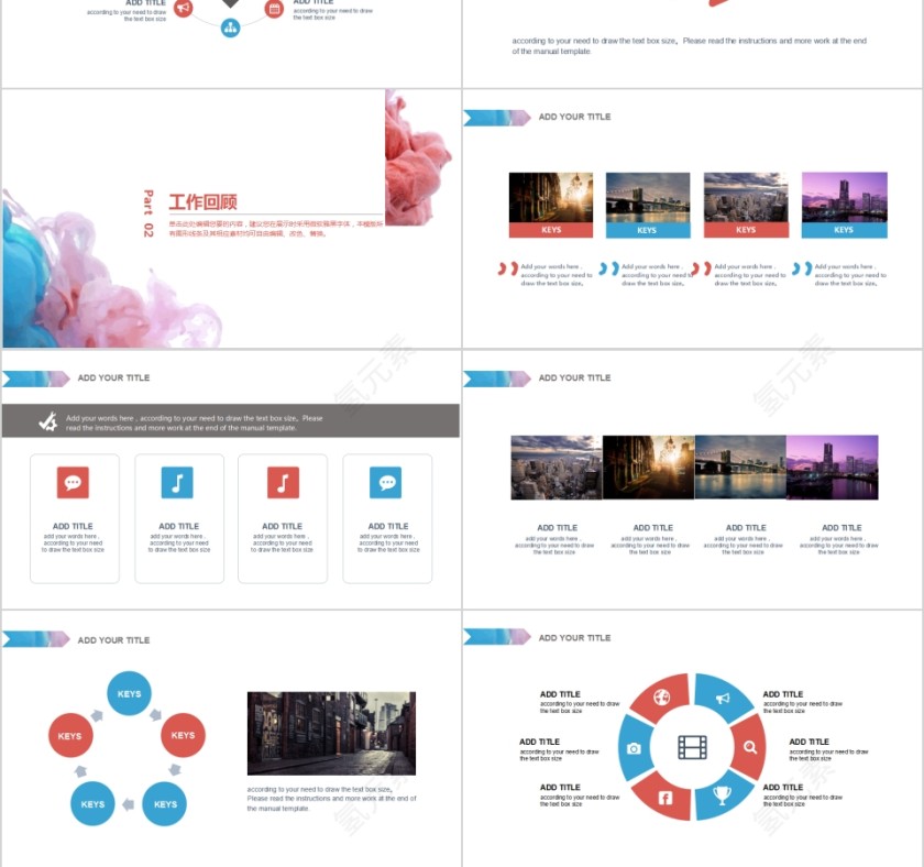 炫彩水墨年终报告总结PPT模板第3张