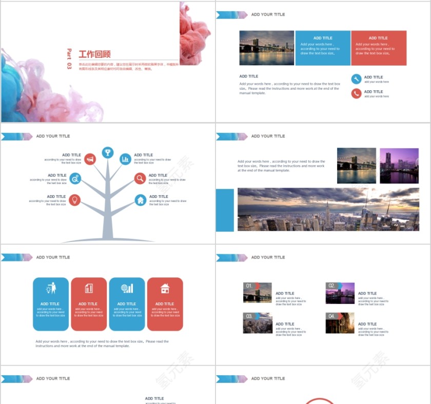 炫彩水墨年终报告总结PPT模板第4张