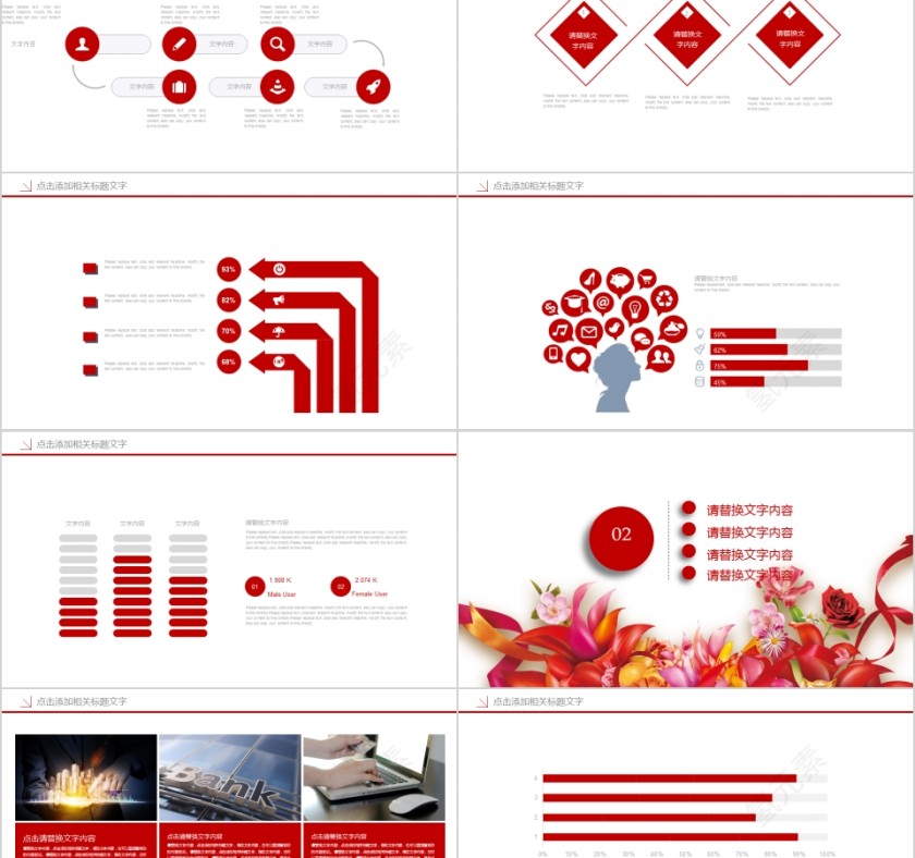 公司年终答谢会动态PPT模板企业员工客户感恩答谢晚会晚宴第2张