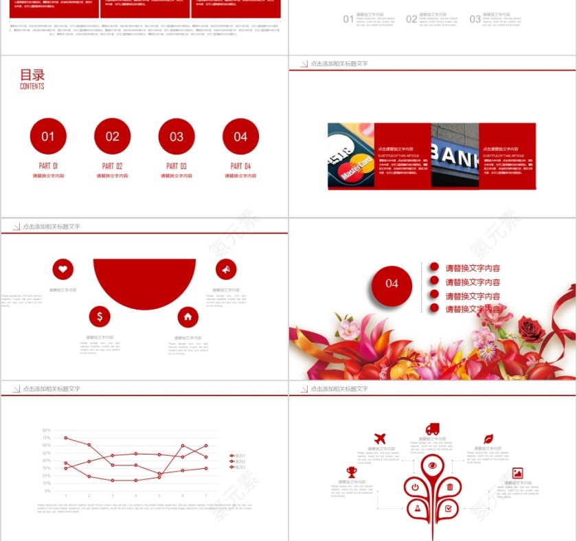 公司年终答谢会动态PPT模板企业员工客户感恩答谢晚会晚宴第3张
