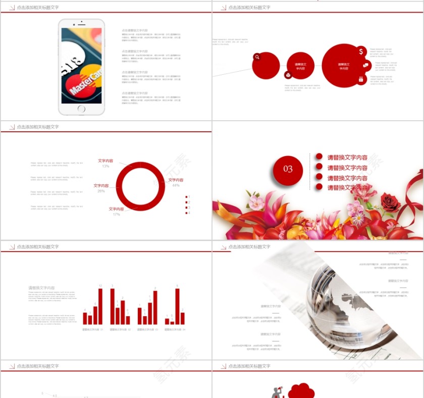 公司年终答谢会动态PPT模板企业员工客户感恩答谢晚会晚宴第4张