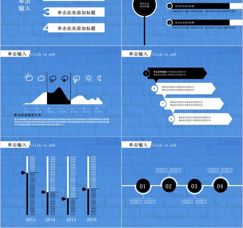 六一儿童节休闲模版PPT第2张