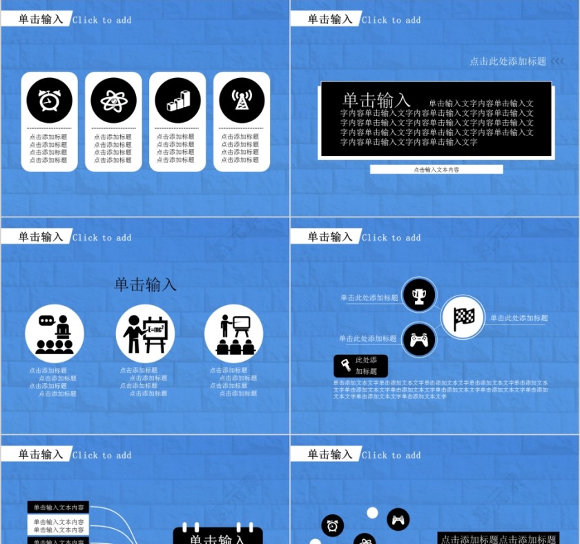 六一儿童节休闲模版PPT第3张