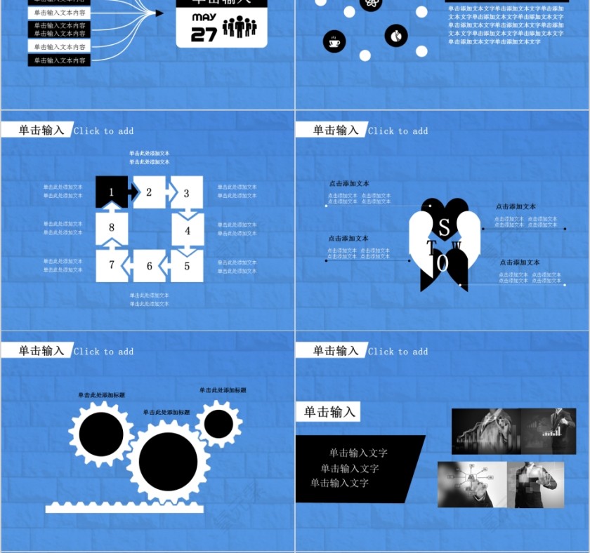 六一儿童节休闲模版PPT第4张