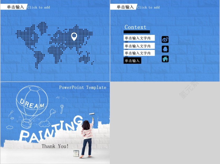 六一儿童节休闲模版PPT第5张