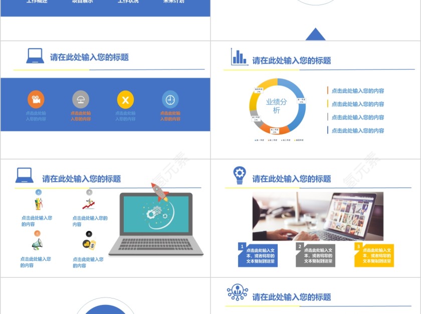 广告公司简约年中总结PPT模板第2张