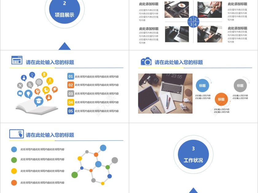 广告公司简约年中总结PPT模板第3张