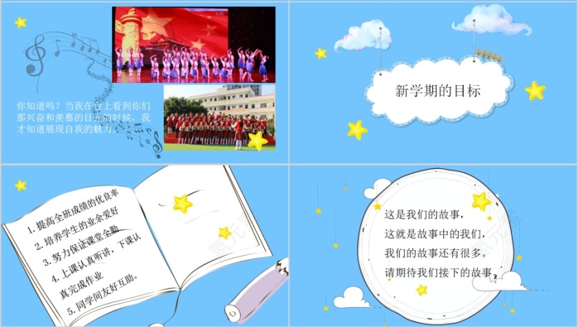   班级风采展示PPT模板第4张