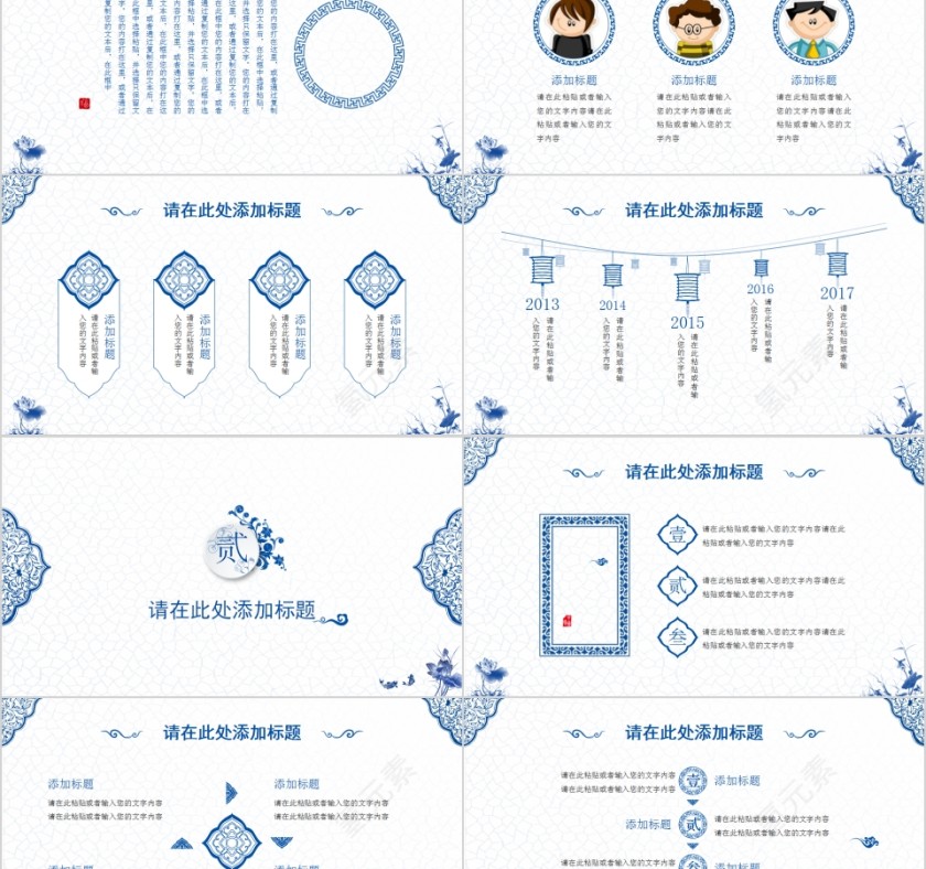 蓝色时尚商务风公司简介PPT模板第2张