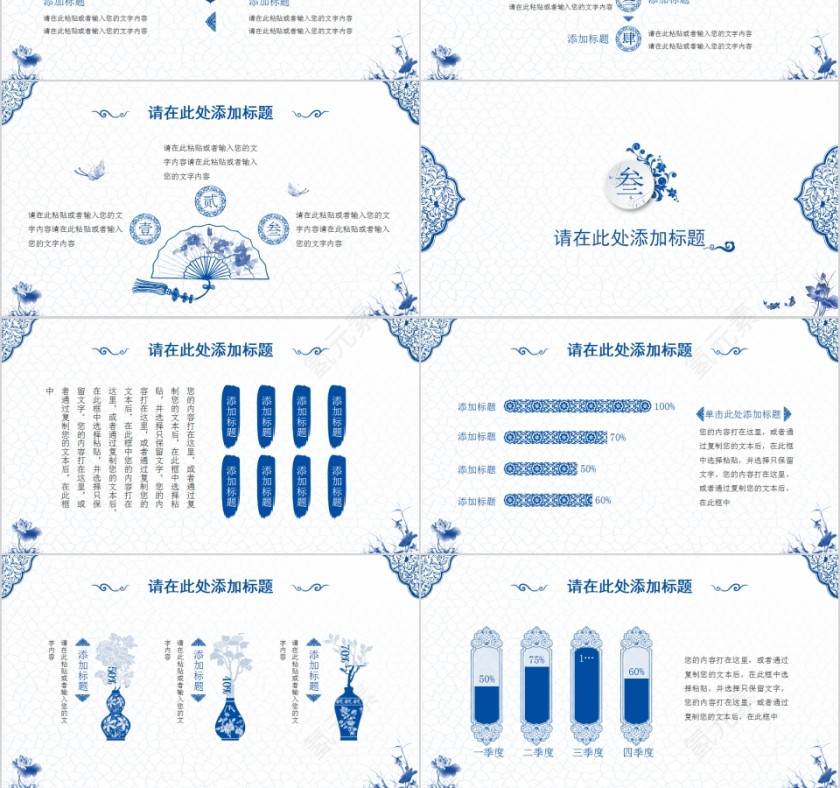 蓝色时尚商务风公司简介PPT模板第3张