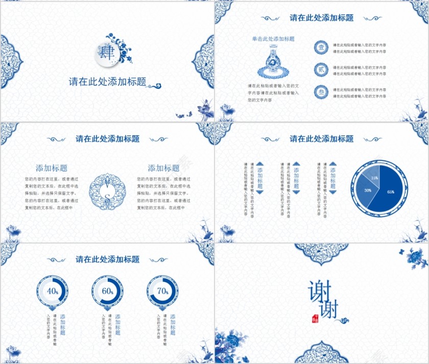 蓝色时尚商务风公司简介PPT模板第4张