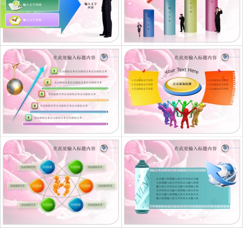 粉色玫瑰花通用美容美体婚庆模板PPT第2张