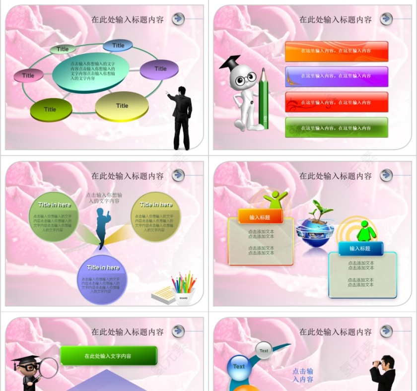 粉色玫瑰花通用美容美体婚庆模板PPT第5张