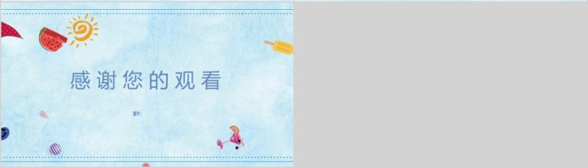 中国传统二十四节气大暑PPT模板第4张