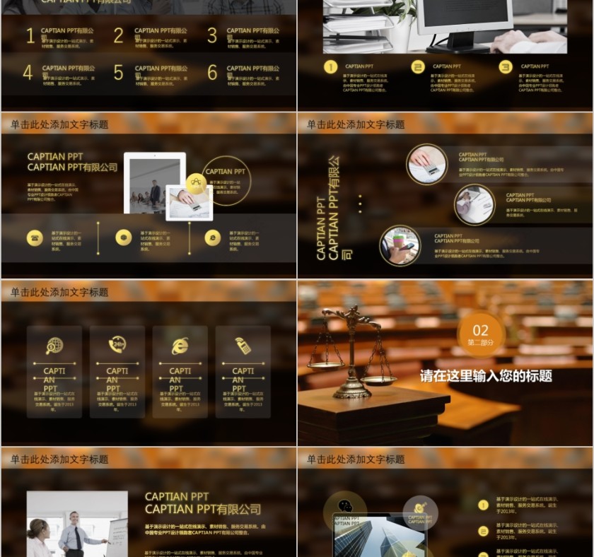 法律咨询服务PPT模板第2张