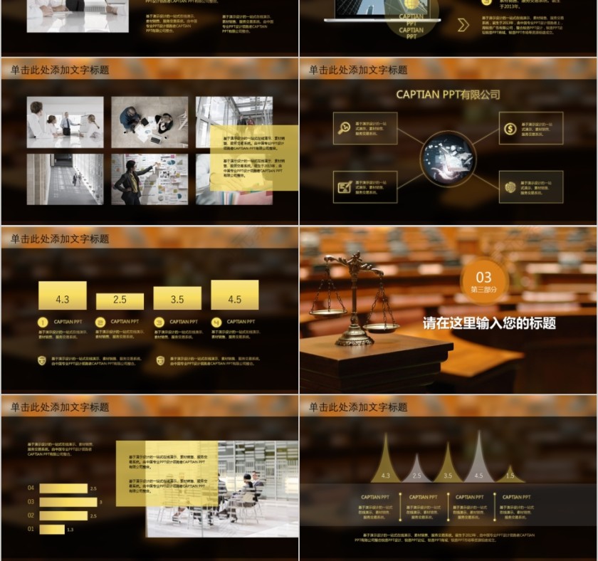 法律咨询服务PPT模板第3张