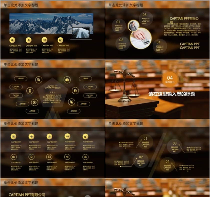 法律咨询服务PPT模板第4张