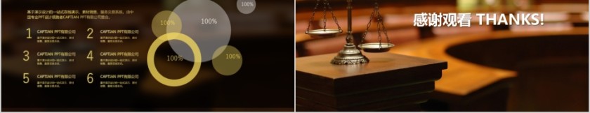 法律咨询服务PPT模板第5张