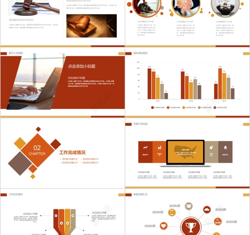 法律培训ppt法律普法法制宣传第2张