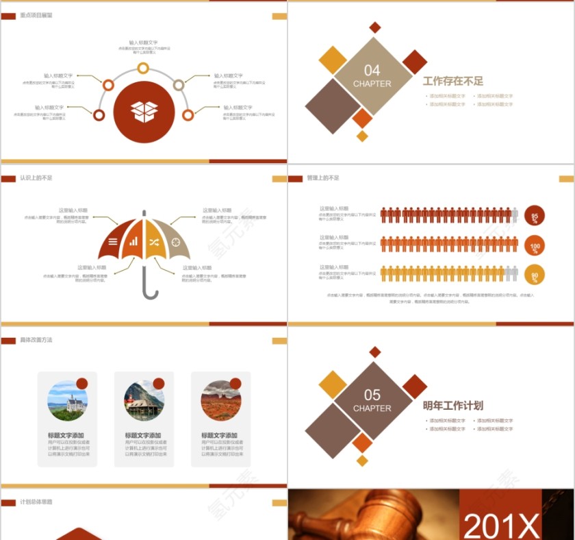 法律培训ppt法律普法法制宣传第4张