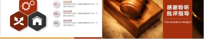 法律培训ppt法律普法法制宣传第5张