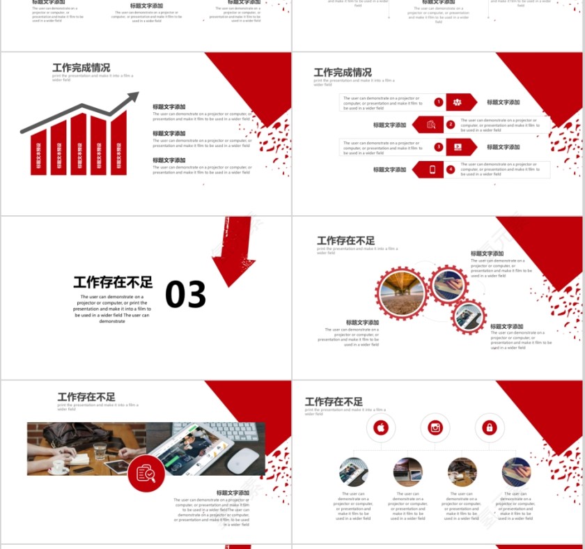 大气工作总结汇报通用模板第3张